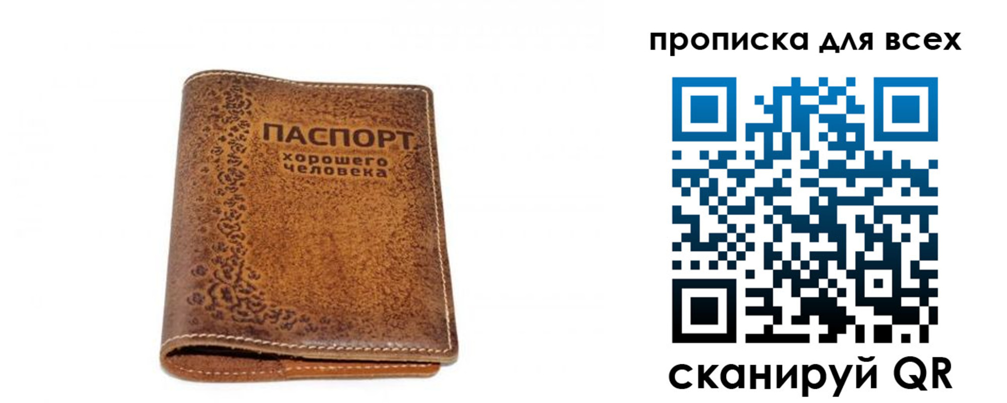 прописка в квартире в Качканаре