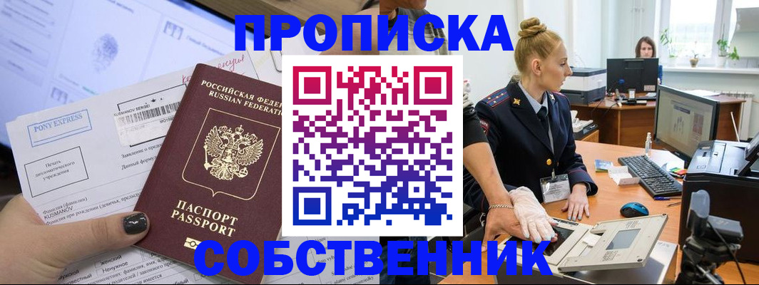 прописка регистрация в Качканаре